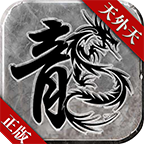 天外天之王者歸來(lái)v4.0.8