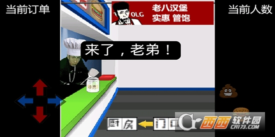 老八漢堡店模擬器(老八3D曉漢堡)v1.1.0