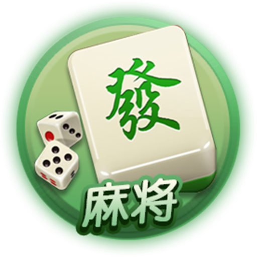 点炮麻将免费版v1.4.3