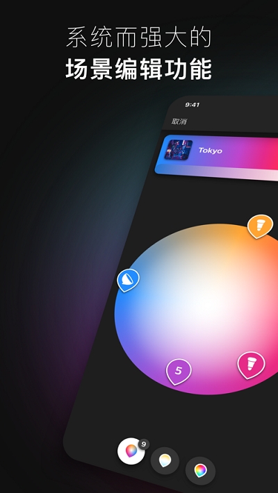 Philips Hue app3.48.0