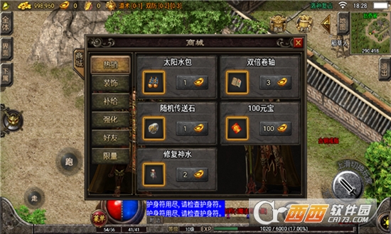 復(fù)古火龍散人傳說v1.0.6