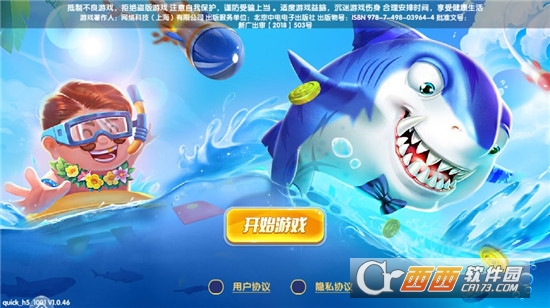 千炮富翁捕魚萬(wàn)炮版v1.0.0