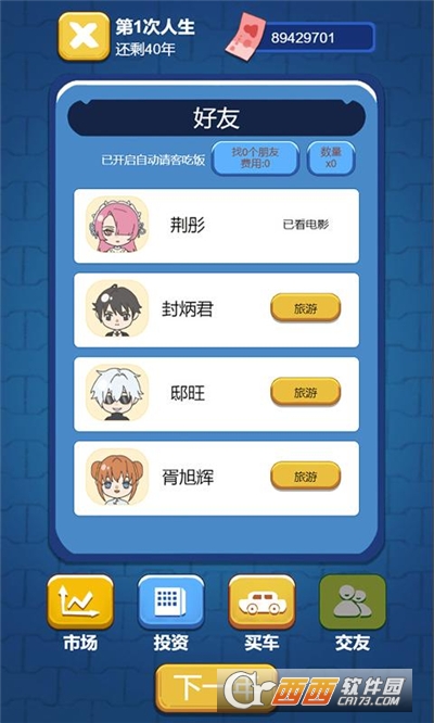 先花他一個億v1.0.2