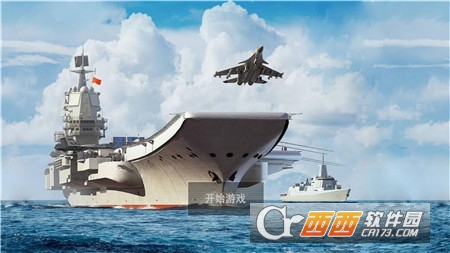 艦載機(jī)戰(zhàn)斗模擬v1.0.1