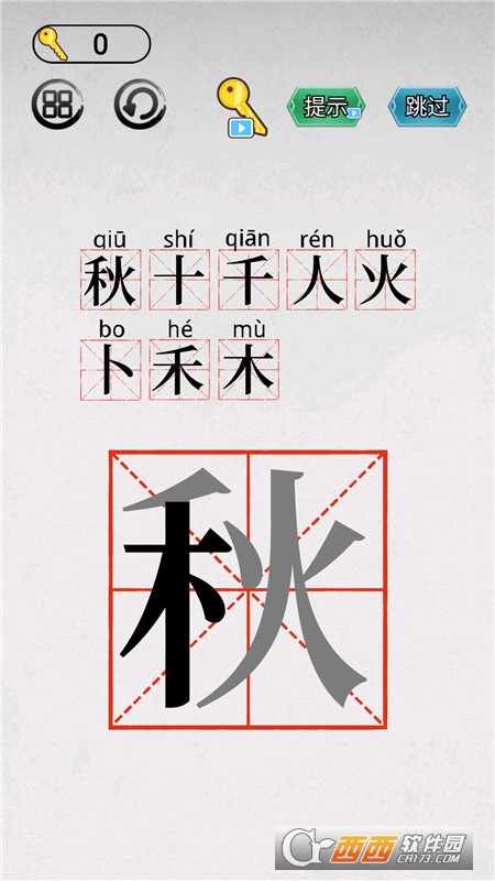 智力大闖關(guān)v.1.0