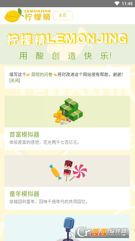 花錢模擬器無限金幣版v1.0