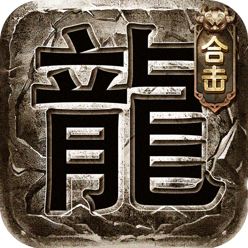 決戰(zhàn)瑪法紫金版v1.0.1