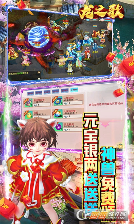 江湖殺0氪送神獸v0.0.19