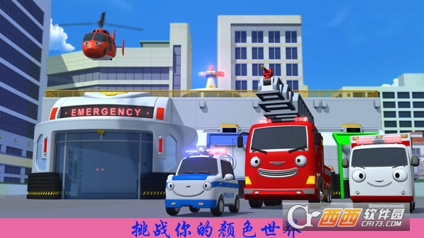 兒童恐龍警車v1.3