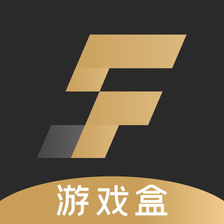 sf游戲盒子v1.1.0