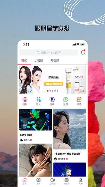 小時(shí)尚分享社區(qū)v3.5.8