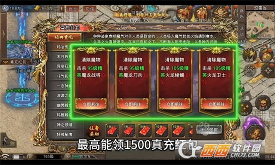 斗帝傳奇打金版v1.0.0