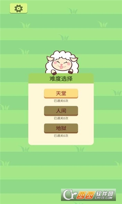 羊plus手游v1.0.4