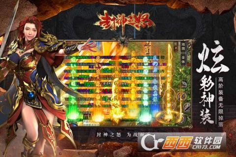 封神之怒傳奇v1.0.0