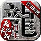 昔日天長(zhǎng)v4.0.8