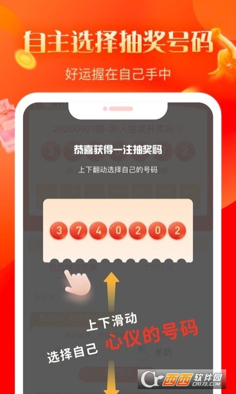 幾羊app（免費抽獎）3.10.0.37