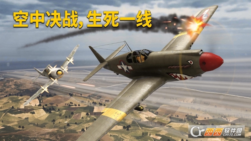 英雄之翼空戰(zhàn)手游v1.0.0