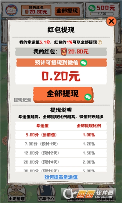 秘境農(nóng)場紅包版v1.0.2