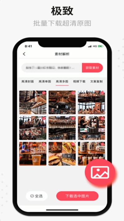 愛存圖instomev1.0.0