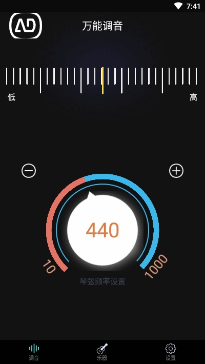 電子調(diào)音器v3.0