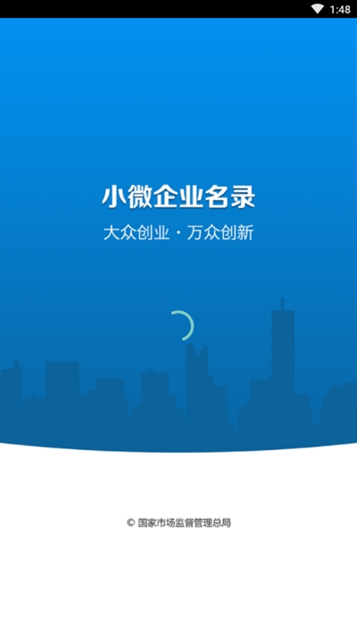 小微企業(yè)appv2.1.3