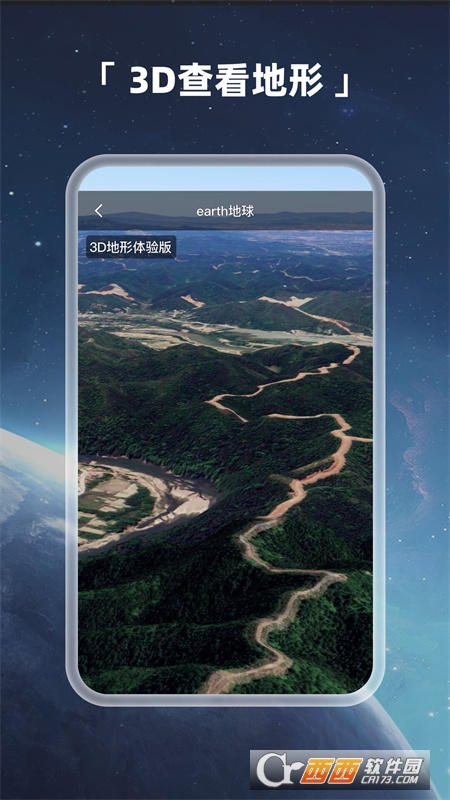 earth地球(衛(wèi)星地球儀)v3.7.1