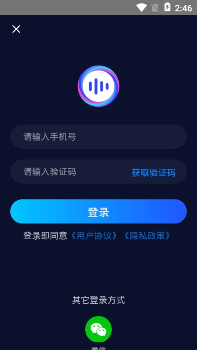 嚶音變聲器1.1.6