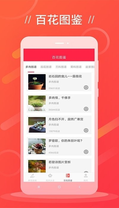 鮮花吧v1.0.0