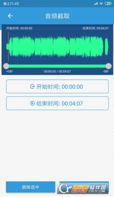 批量MP3提取轉(zhuǎn)換器1.9.7