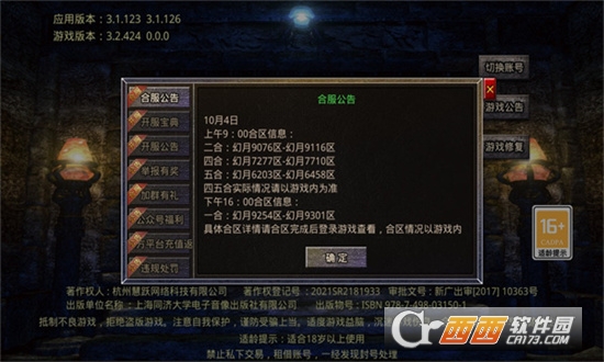 輪回大極品v1.1.0