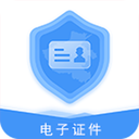 電子證件系統(tǒng)v2.4.7