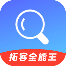 超級客源app(找客戶資源拓客)V265