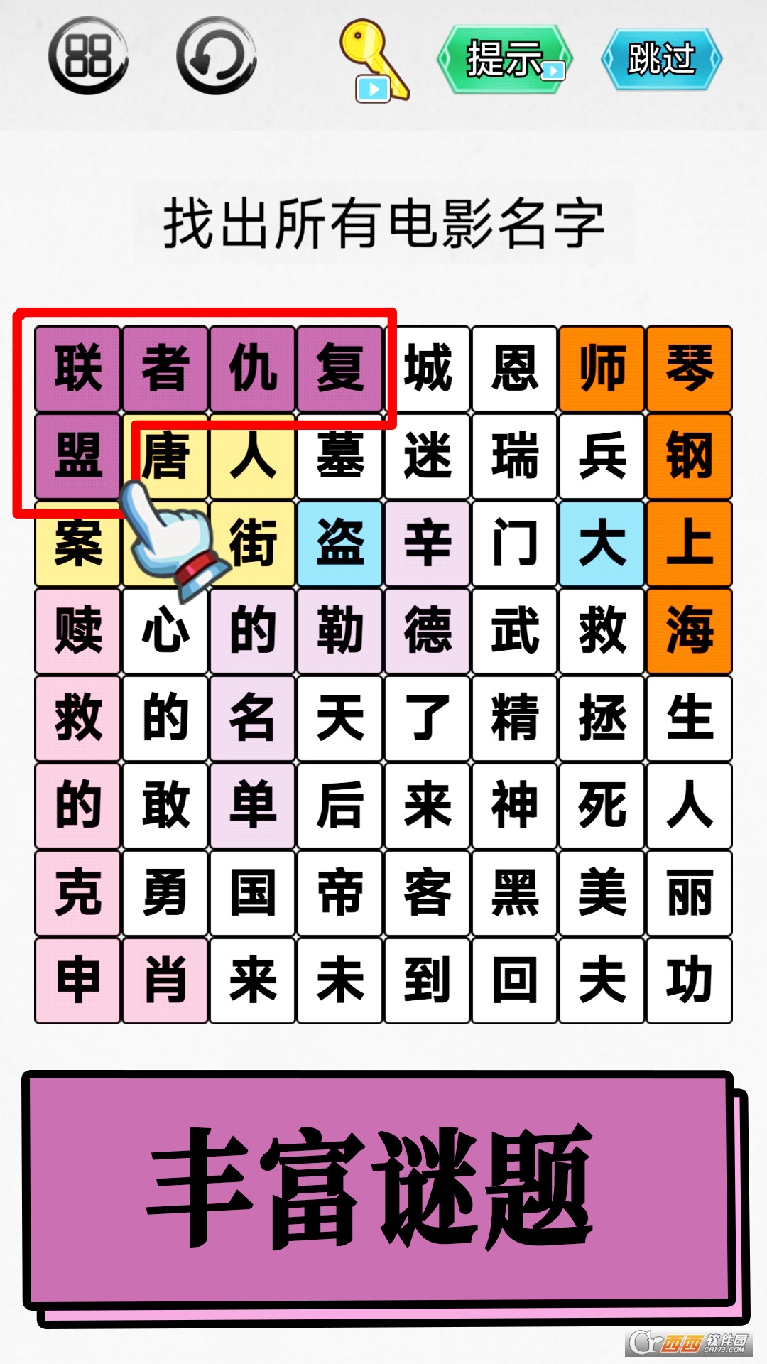 腦洞你最大漢字游戲v1.0