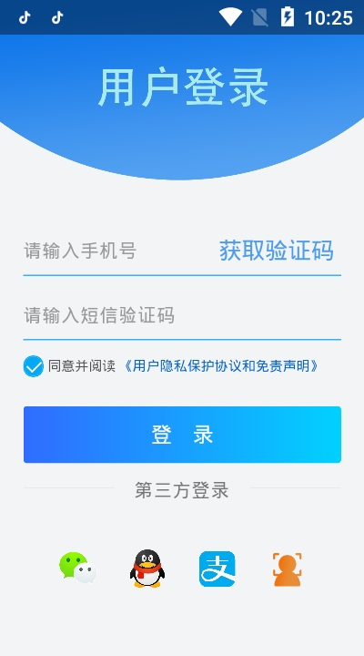 云安app0.5.81