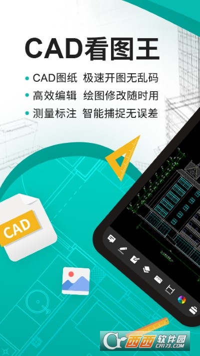 CAD看圖王手機(jī)版最新版v5.0.0