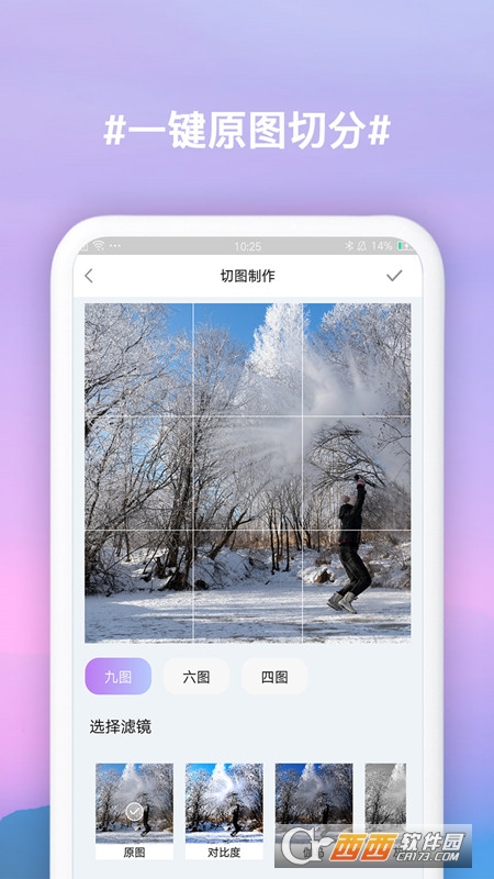 九宮格切圖制作（九宮格圖片）v2.30安卓最新版