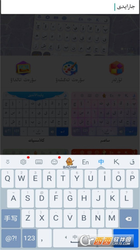 哈薩克語輸入法 app3.49.0