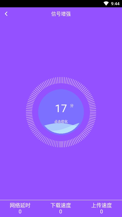 萬能WiFi連網(wǎng)密碼v12.1.1