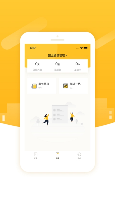 柏克學(xué)院app3.1.7