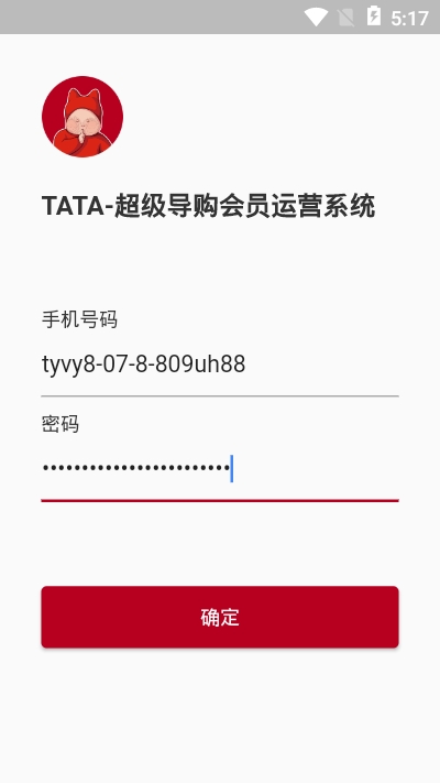 TATA超級顧問1.0.4