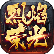 烈焰榮光之魂師斗羅單職業(yè)v1.0.0