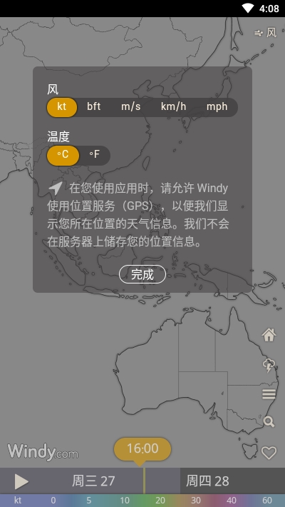 Windycom風(fēng)力v37.2.5