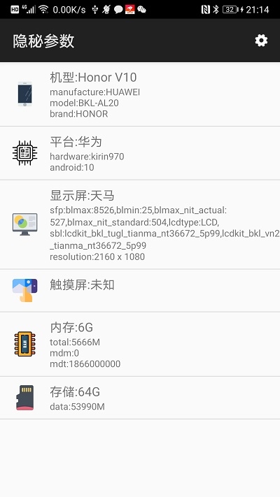 隱秘參數(shù)v2.8.0