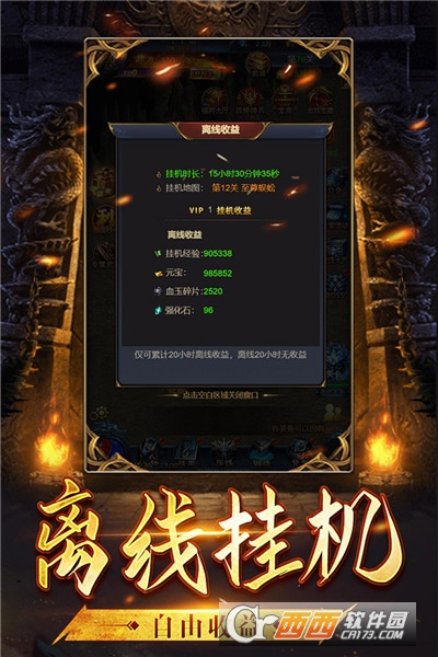 沙城霸業(yè)h5官方版v1.0.0