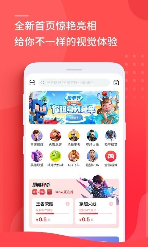 租號(hào)玩平臺(tái)app(游戲賬號(hào)租借)V6.1.4.0安卓手機(jī)版