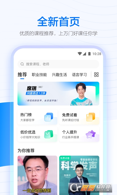 學(xué)浪學(xué)生版appv5.6.0方版