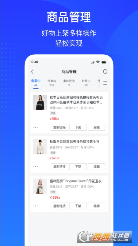 抖店appv6.3.0