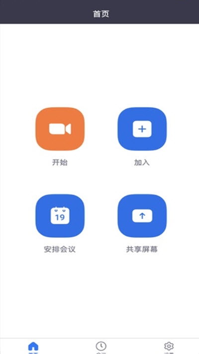 中目(云視頻會議)v5.0.25239.1229