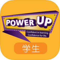 Power Up學生版v1.2.0