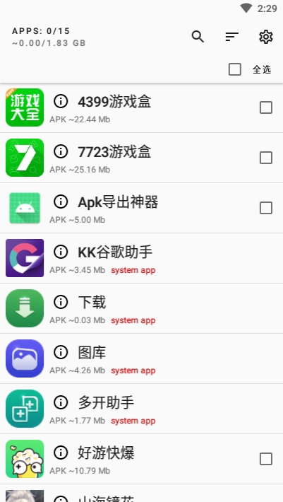 UnApp批量卸載APPv1.3.3